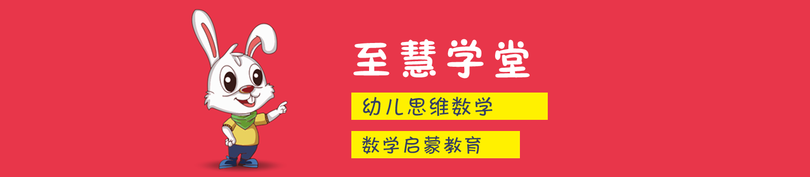 深圳至慧学堂