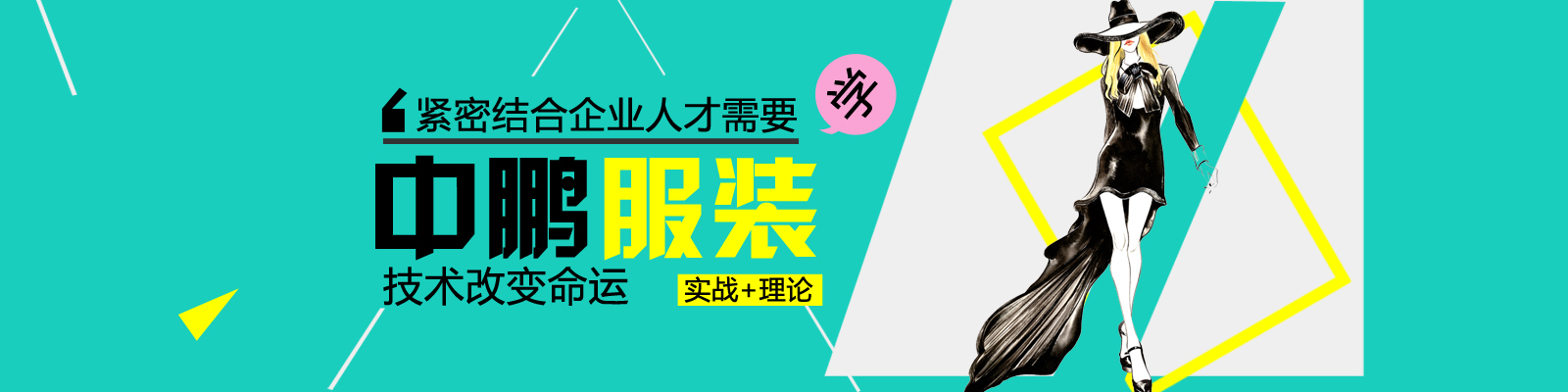 中鹏服装设计