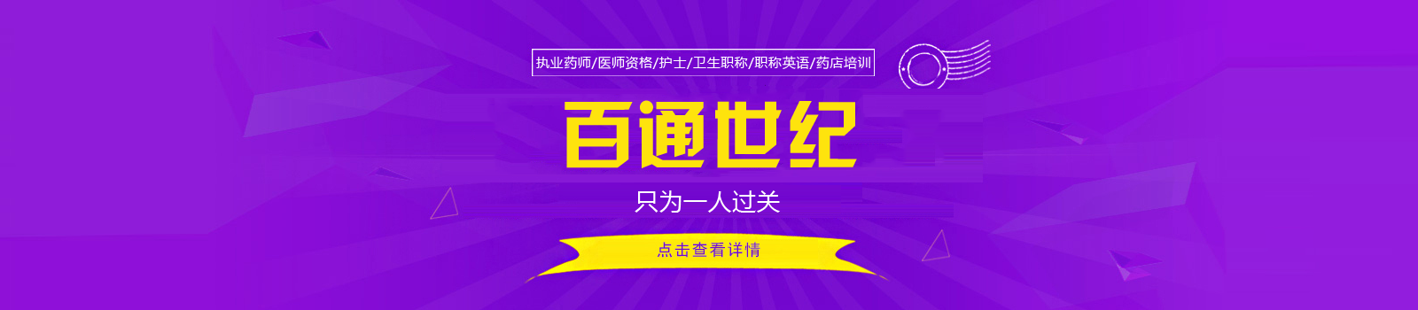 北京百通世纪