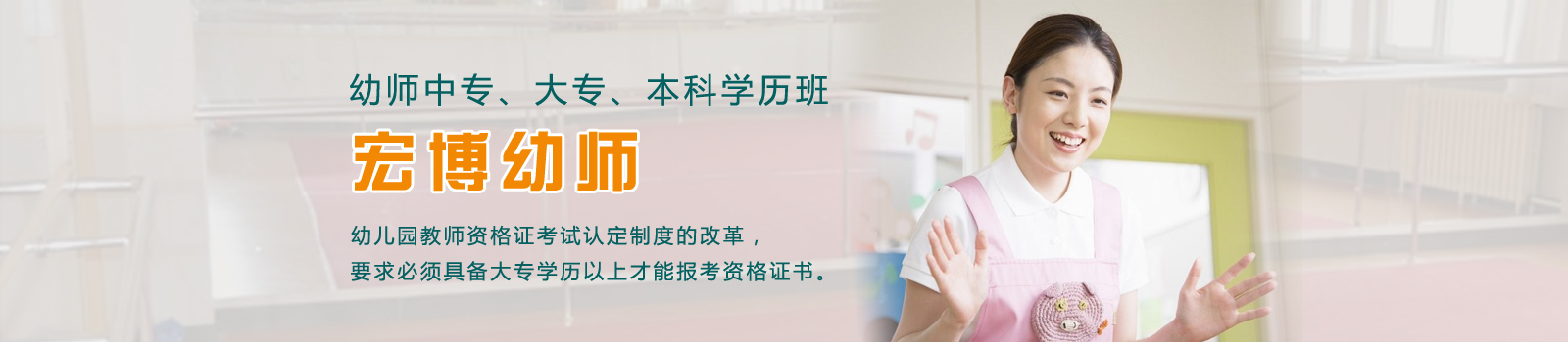 北京宏博幼师培训学校