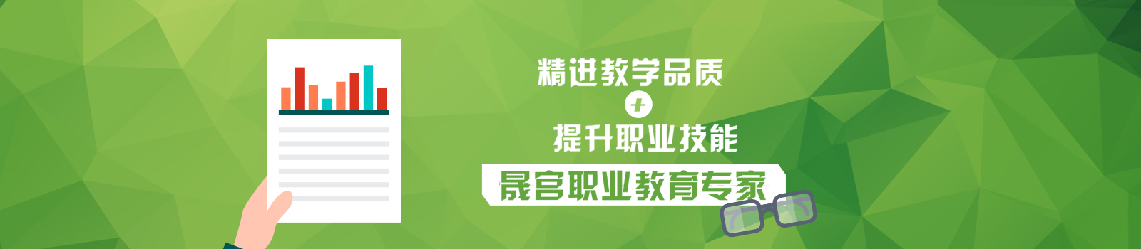 北京晟宫技术培训学校