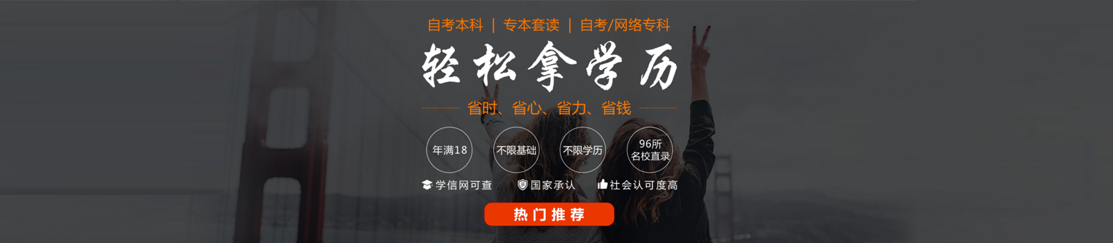 武汉自考培训