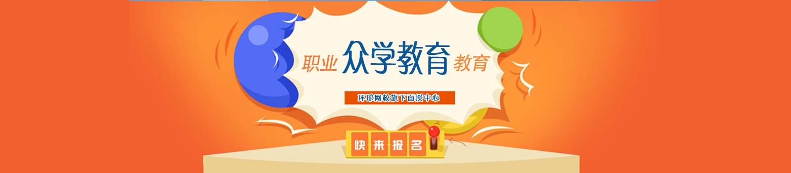 佛山众学教育