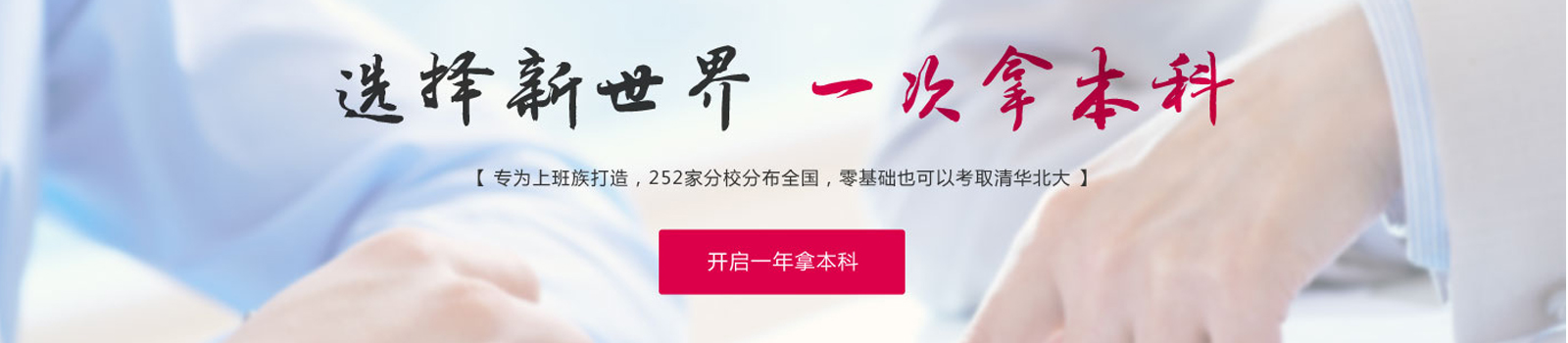 佛山新世界学校