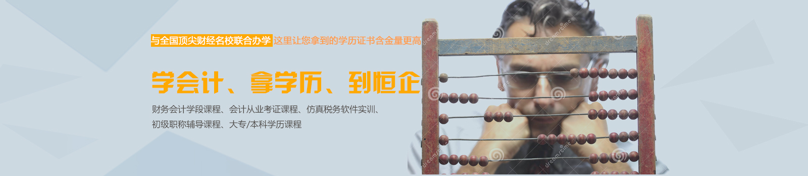 阳江恒企教育