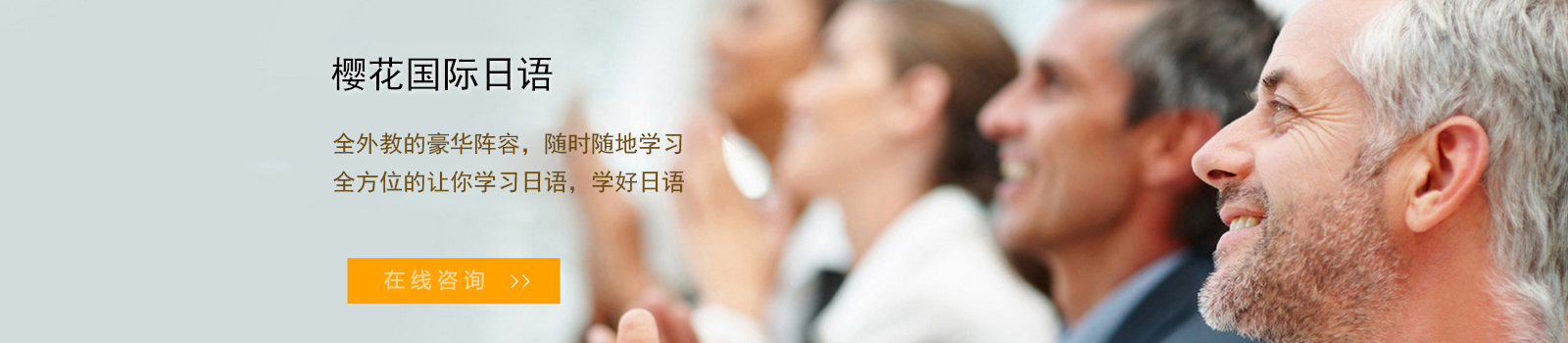 成都樱花国际日语