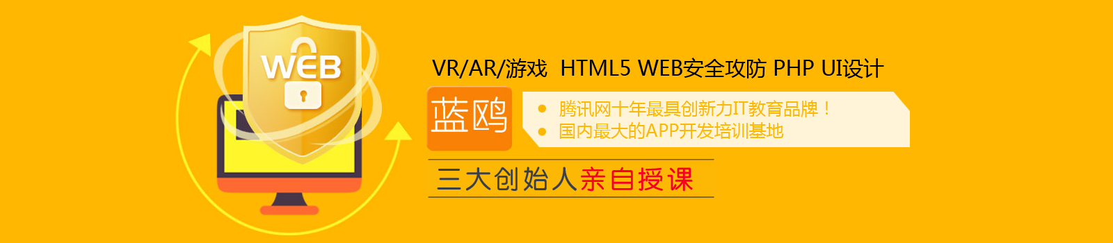 成都蓝鸥学校