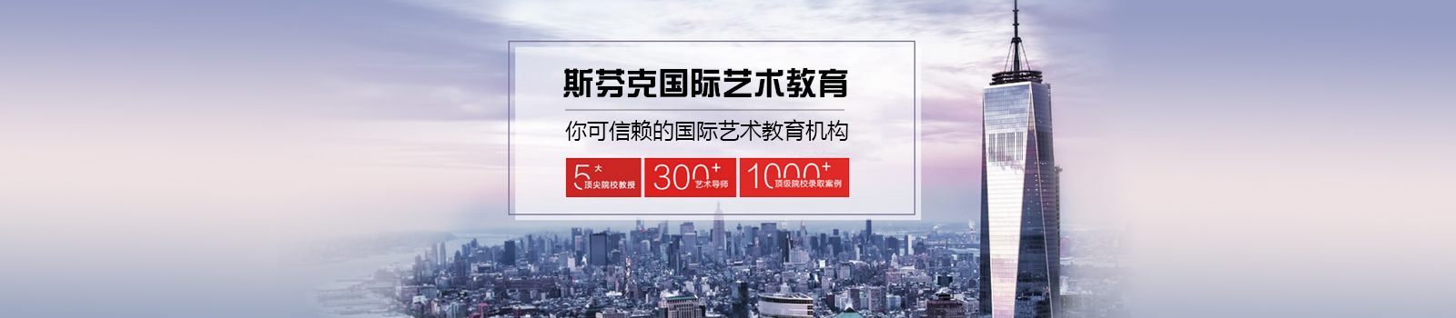 成都斯芬克国际艺术教育