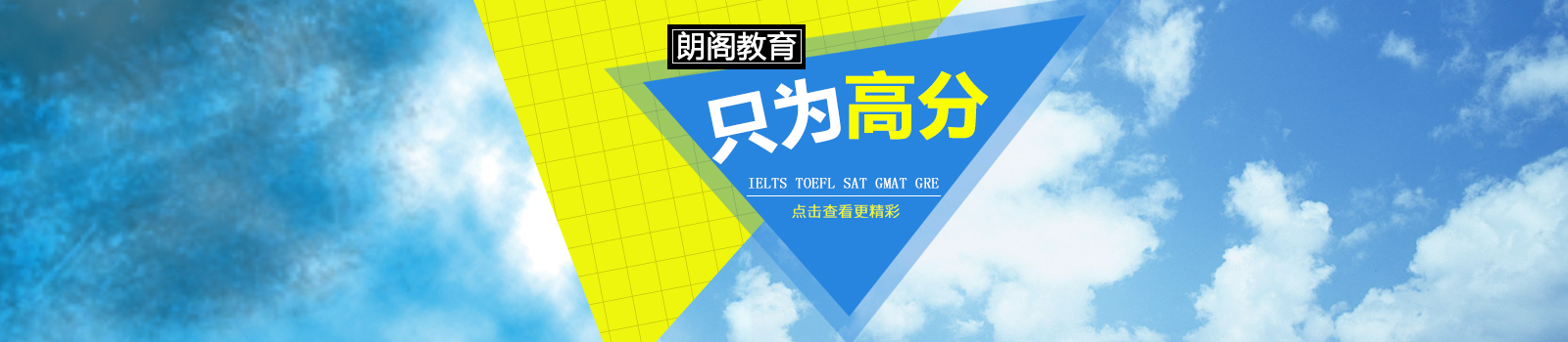 成都朗阁教育