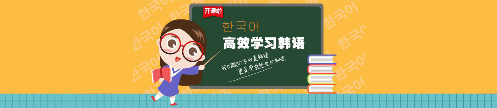 成都首尔韩语培训中心