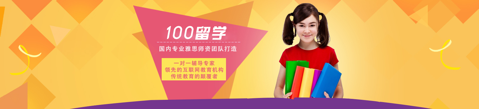 天津100留学