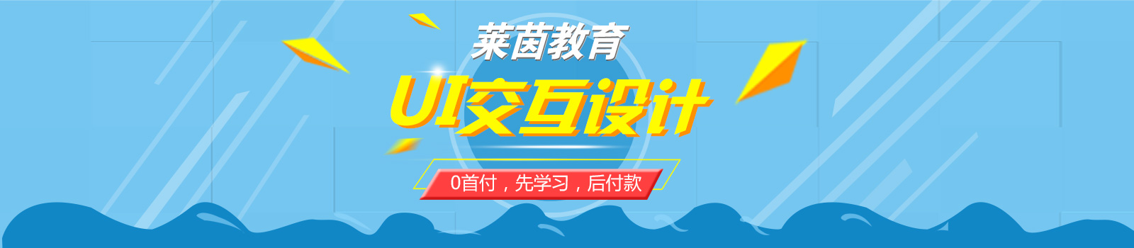 莱茵教育