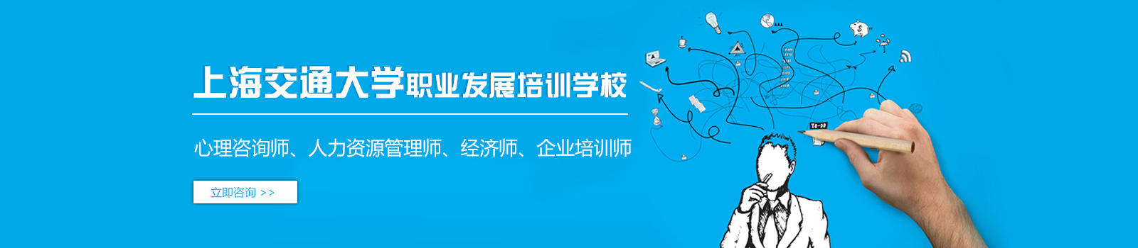 上海交大职业学校