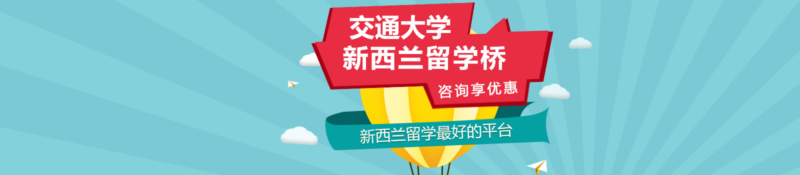 上海交大新西兰留学桥