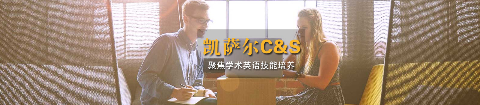 上海韋博凱薩爾國(guó)際學(xué)院