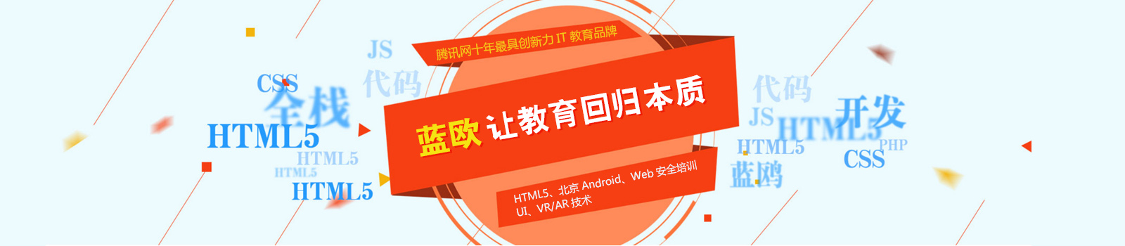 上海蓝鸥教育