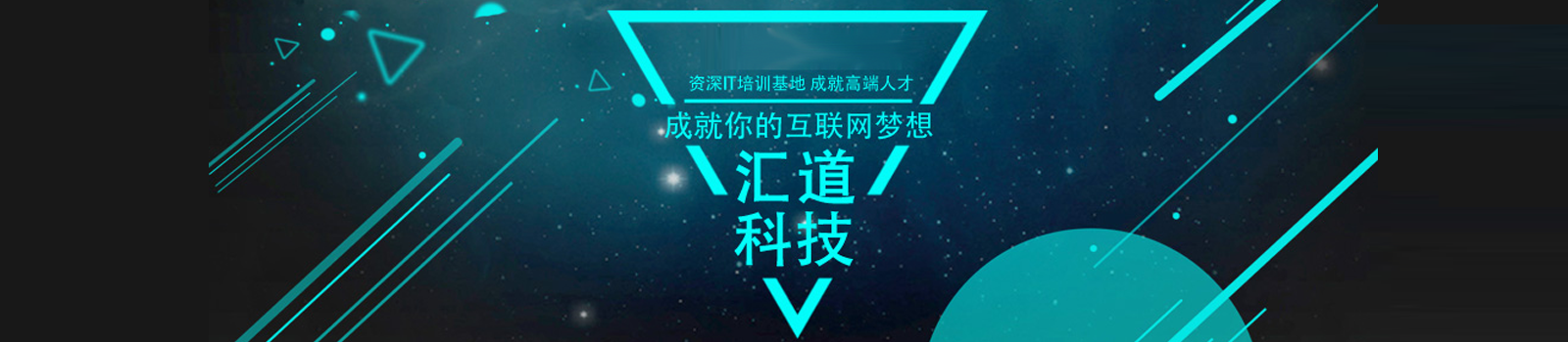 上海汇道科技