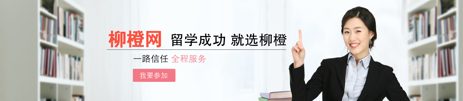 上海柳橙网