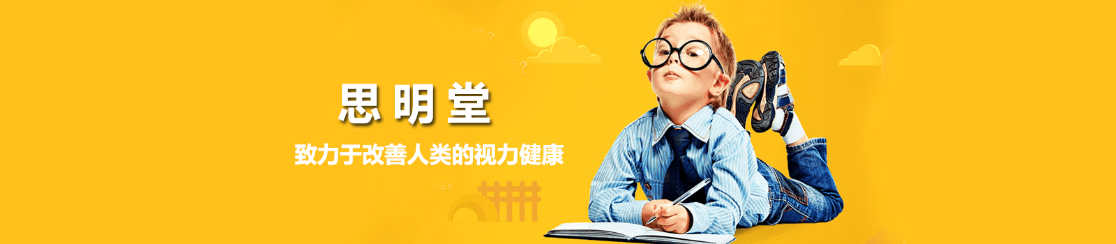上海思明堂教育