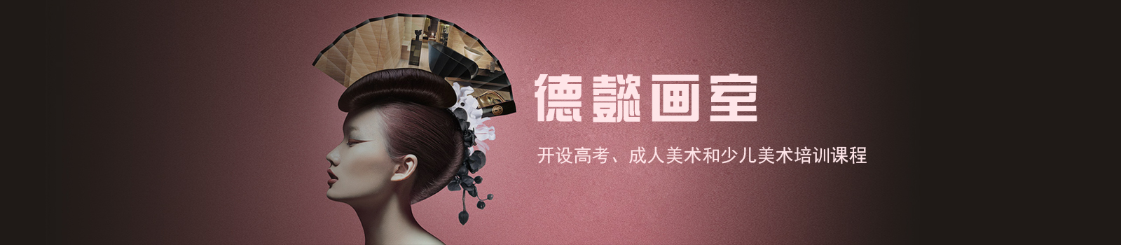 上海德懿画室