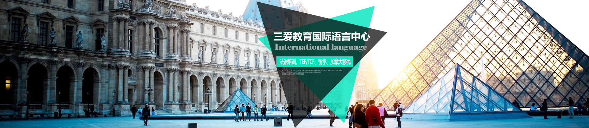 AAA国际语言中心