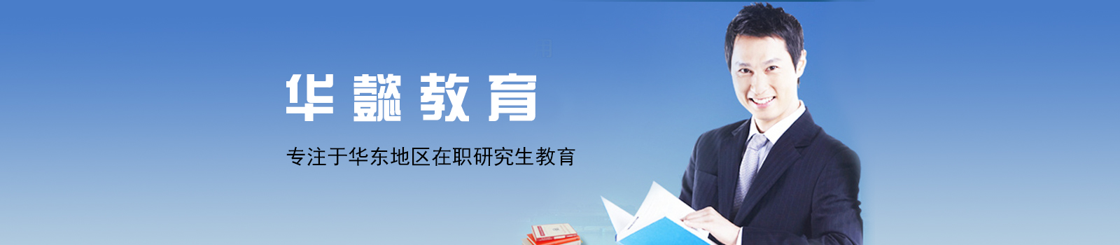 上海华懿教育