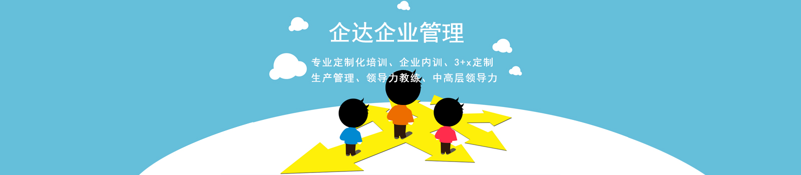 上海企达企业管理