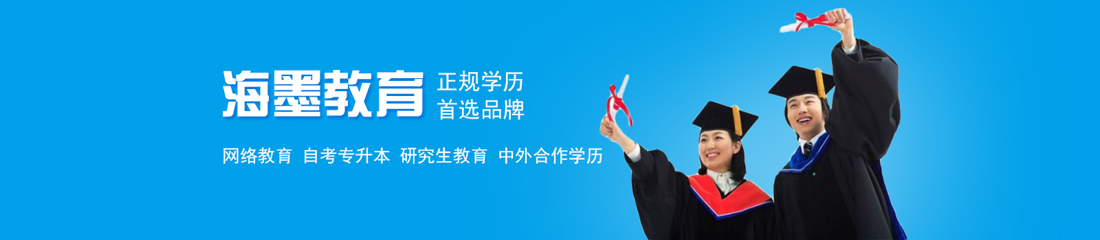 上海海墨教育