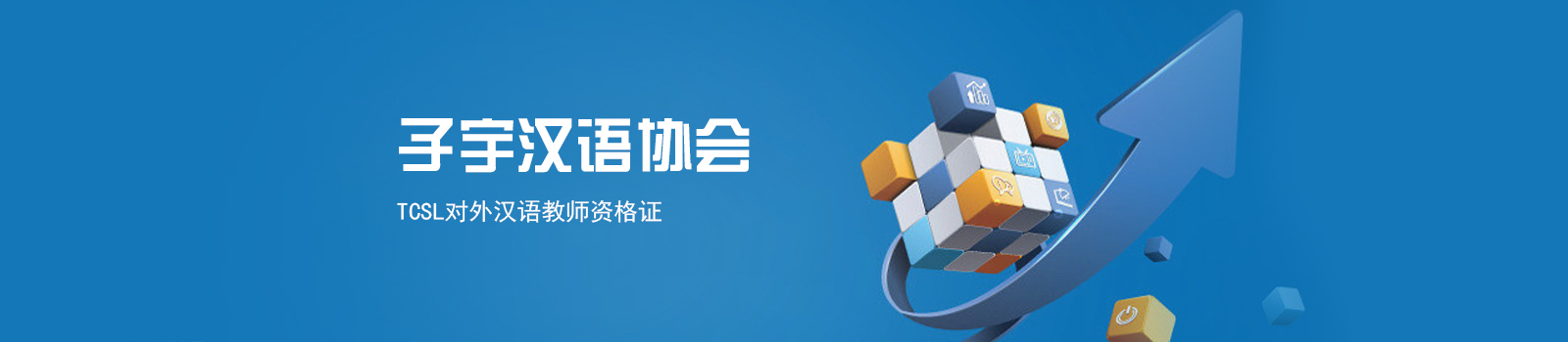 子宇對(duì)外漢語(yǔ)