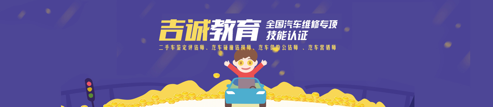 上海吉诚教育