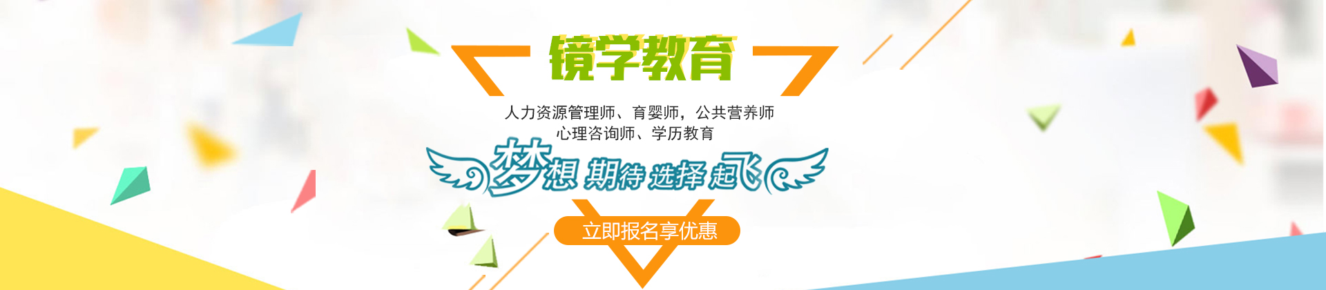 上海境学教育