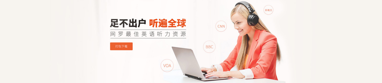 TPO小站-网络课程