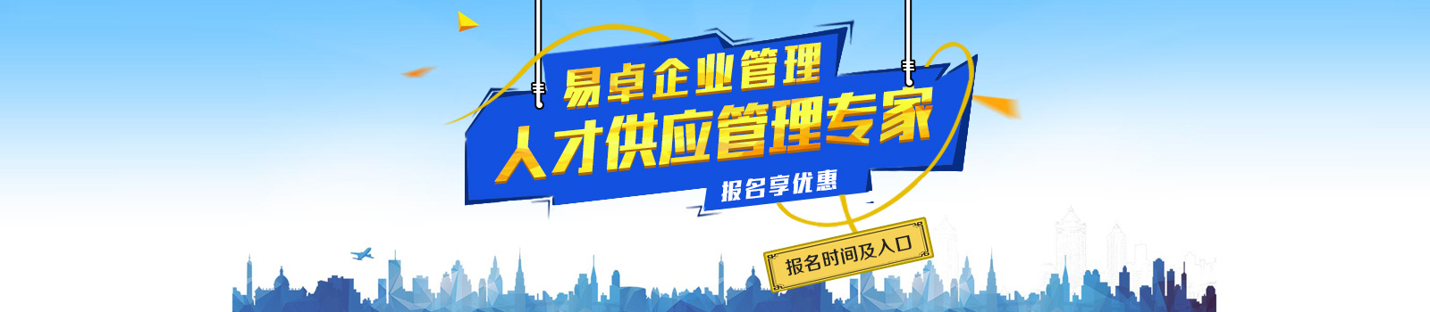 上海易卓企业管理学校