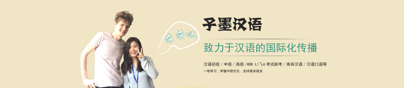 上海子墨国际文化