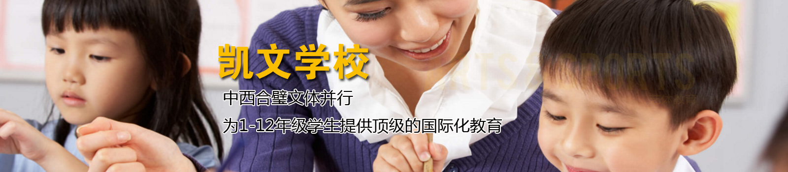 北京市凯文学校