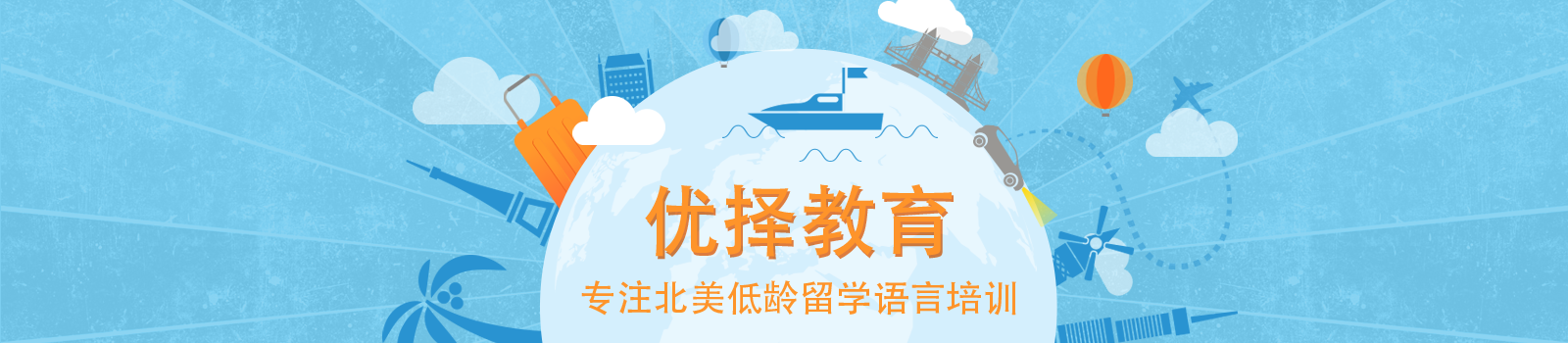 北京优择教育