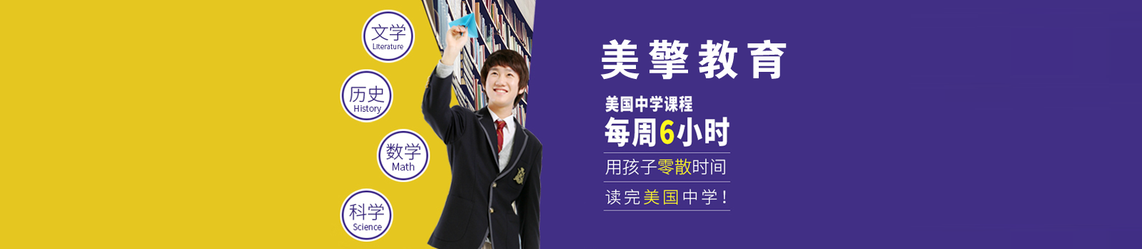 北京美擎教育