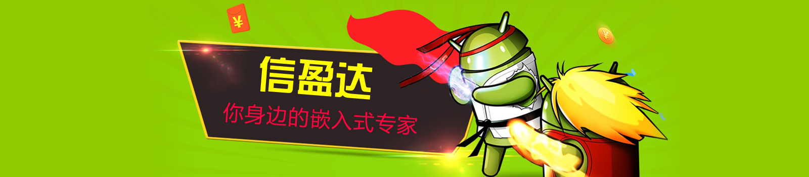 北京信盈达教育