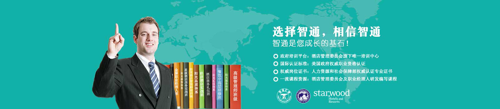 北京智通汇博