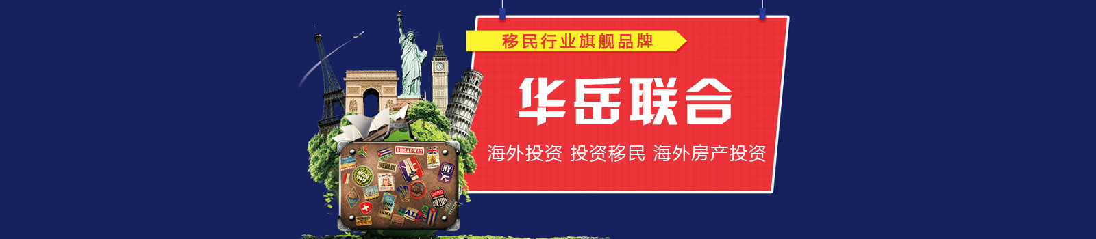 北京华岳联合培训学校