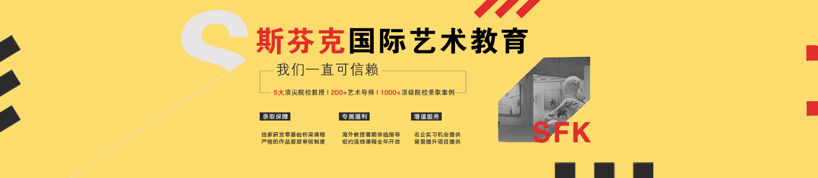 北京艺术留学机构