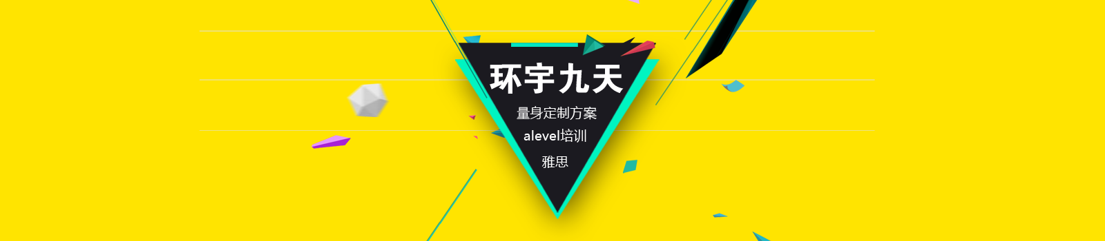 北京环宇九天