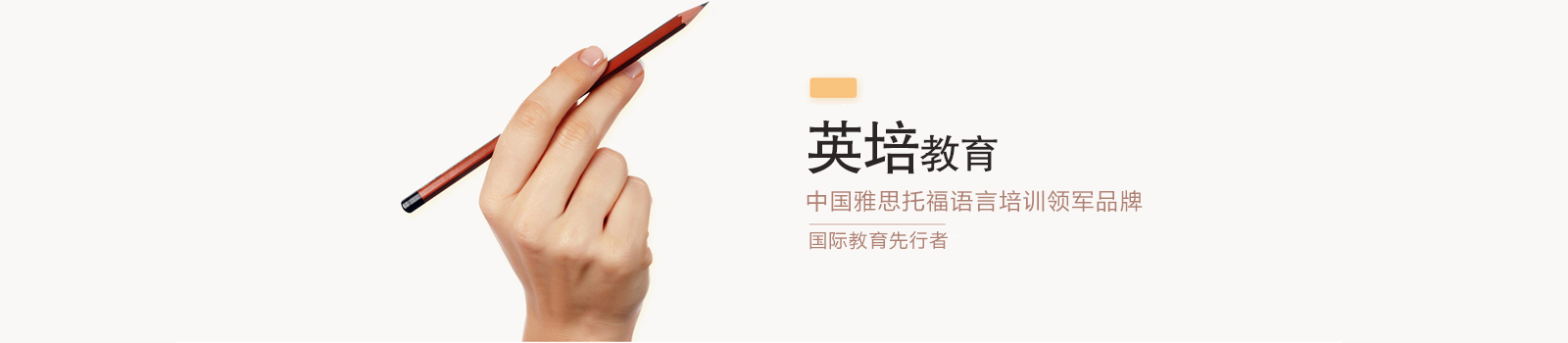 北京英培国际教育