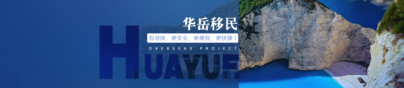 北京华岳联合教育