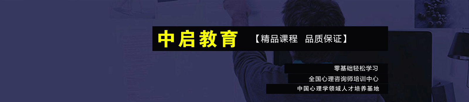 北京中启培训学校