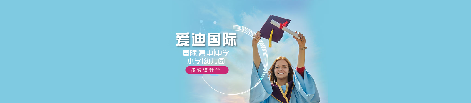 北京爱迪培训学校