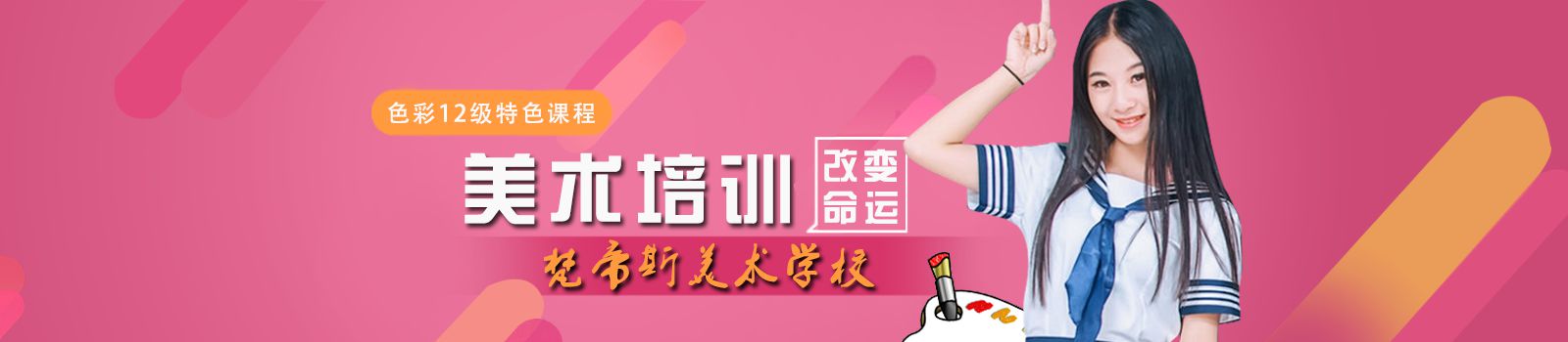 梵帝斯美术学校
