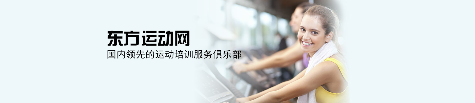 东方运动网