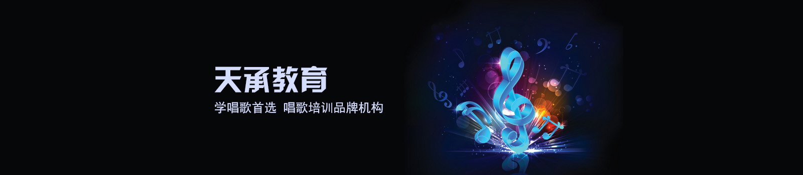 上海天承艺术中心