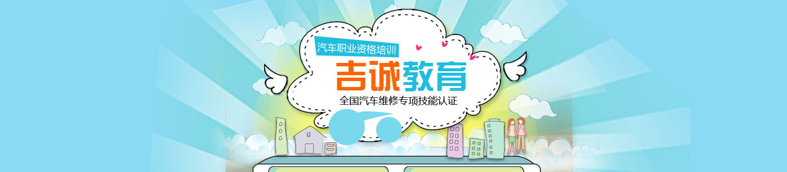 上海吉诚教育